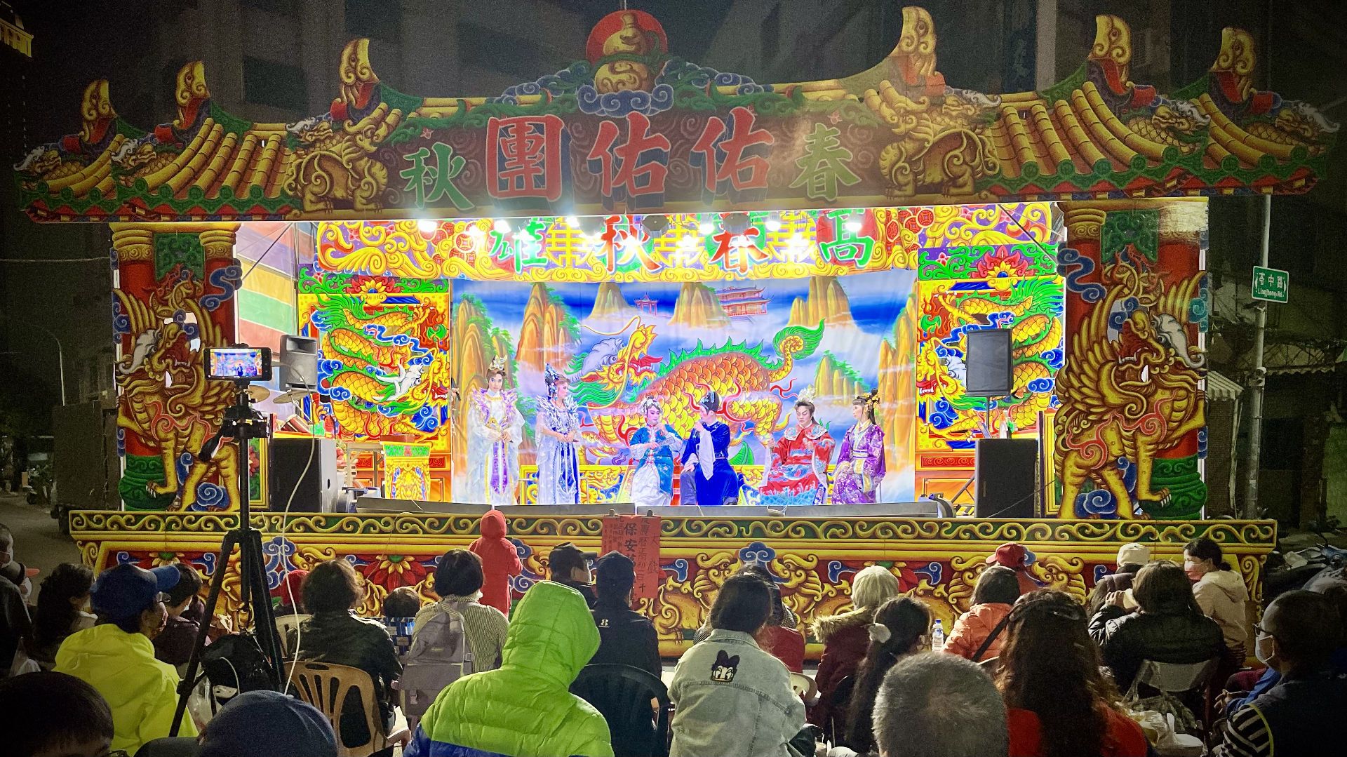 chinese new year in taiwanese