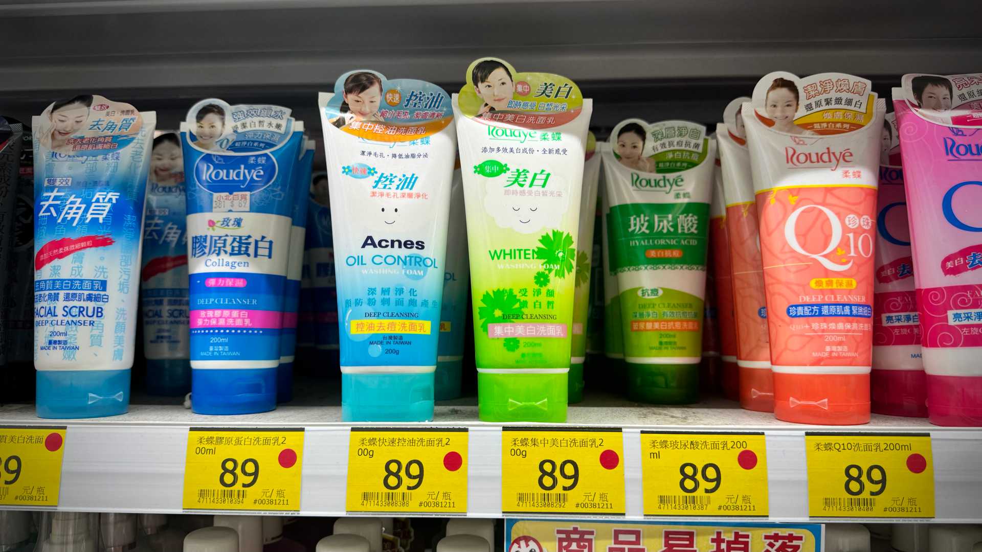 Facial scrubs on a supermarket shelf.