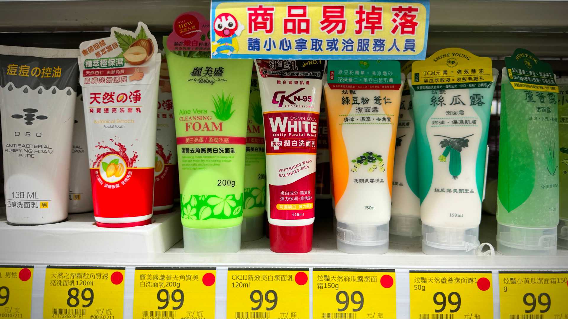 A row of facial washes on a shelf.