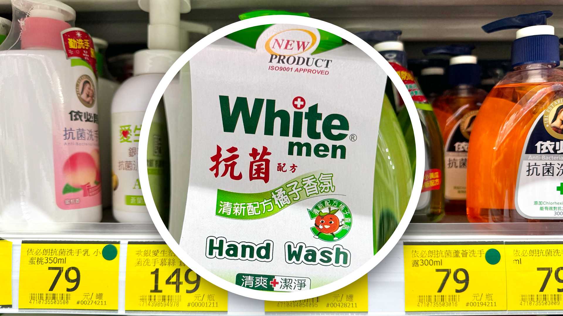 Close-up on the label of White men Hand Wash.