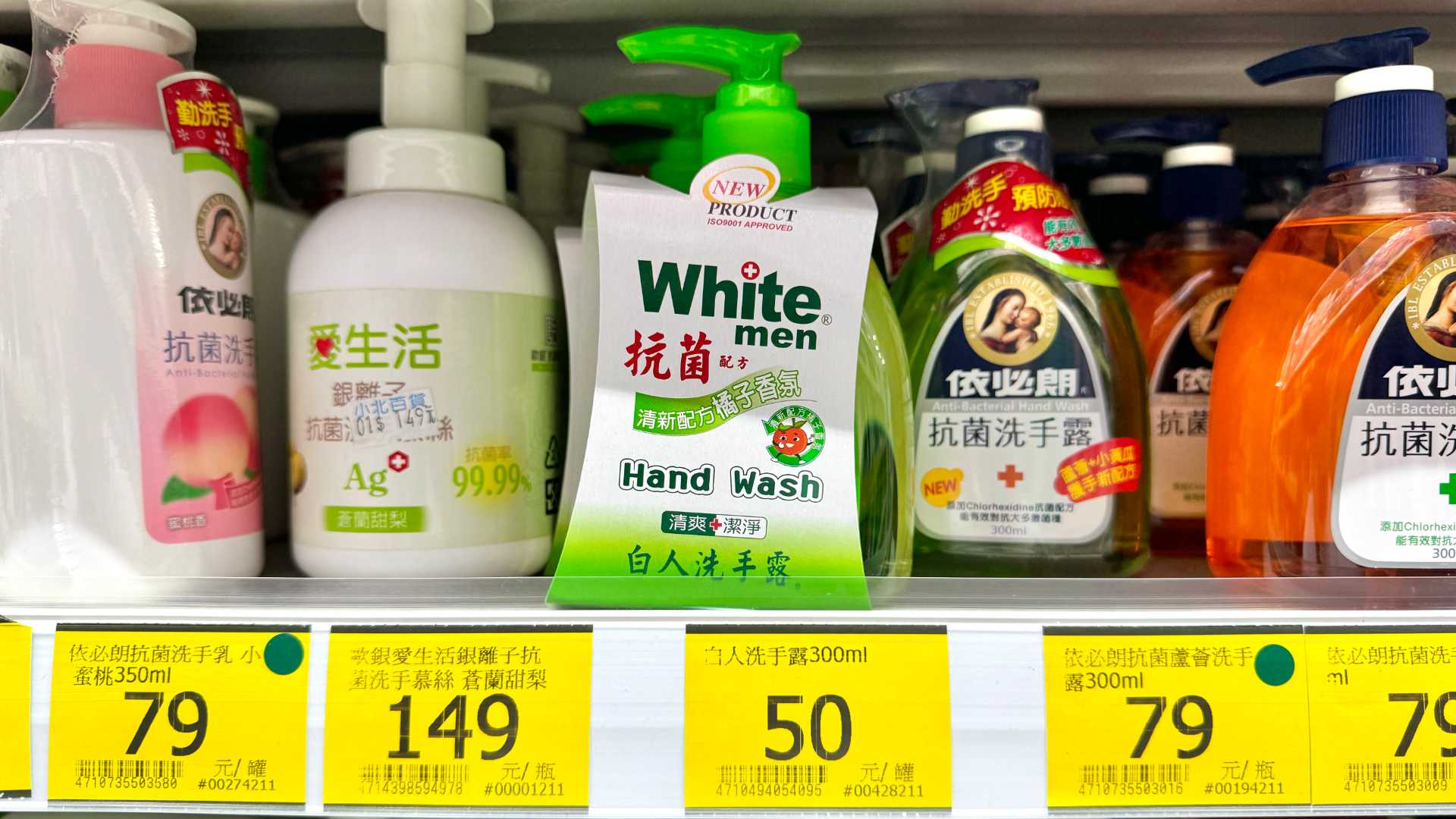 A row of liquid hand soaps on a supermarket shelf.