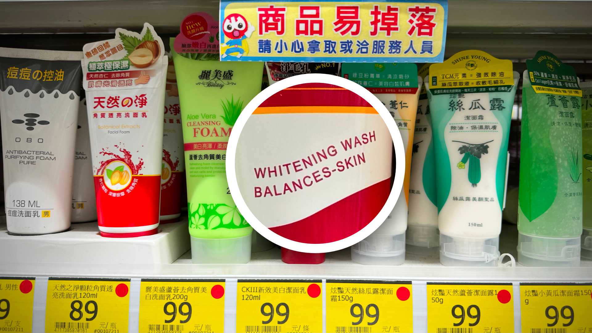 Close-up of a label that promotes Whitening Wash Balances Skin.