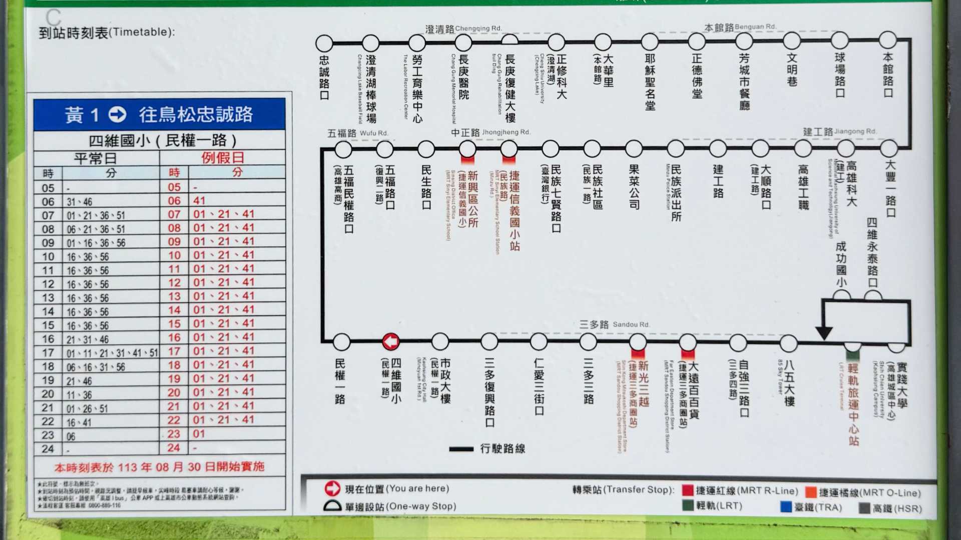 A complicated bus schedule and abstract route map, all in Chinese.