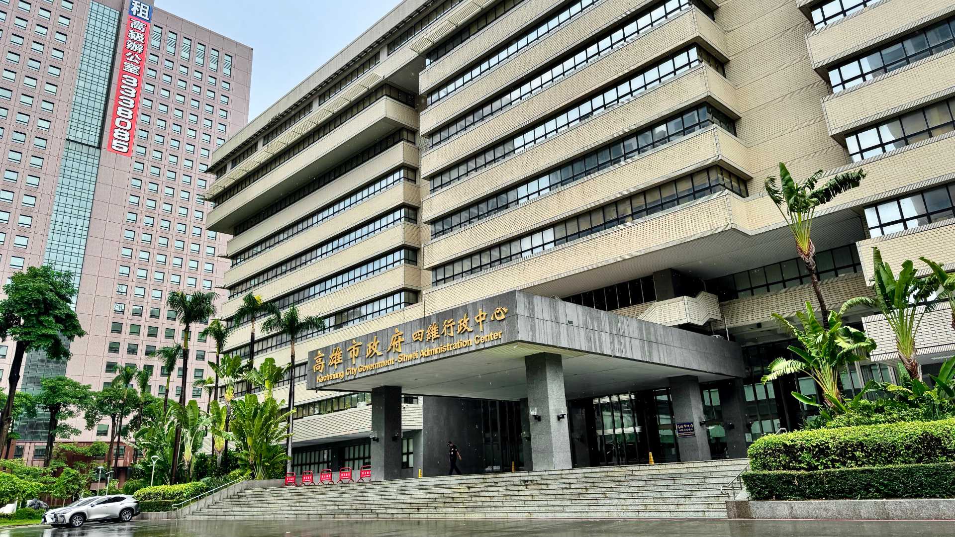 The main entrance to the Kaohsiung City Government Siwei Administration Center building, on a rainy day.