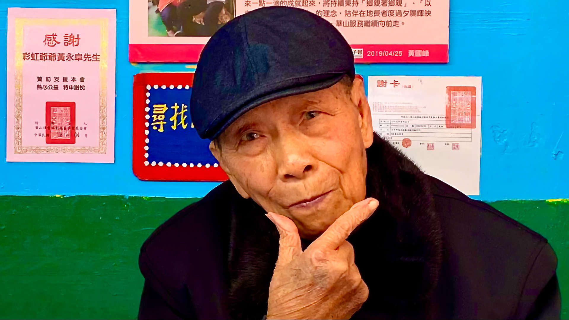 96-year-old Rainbow Grandpa, Huang Yung-Fu, posing at Rainbow Village, Taiwan in December 2019.