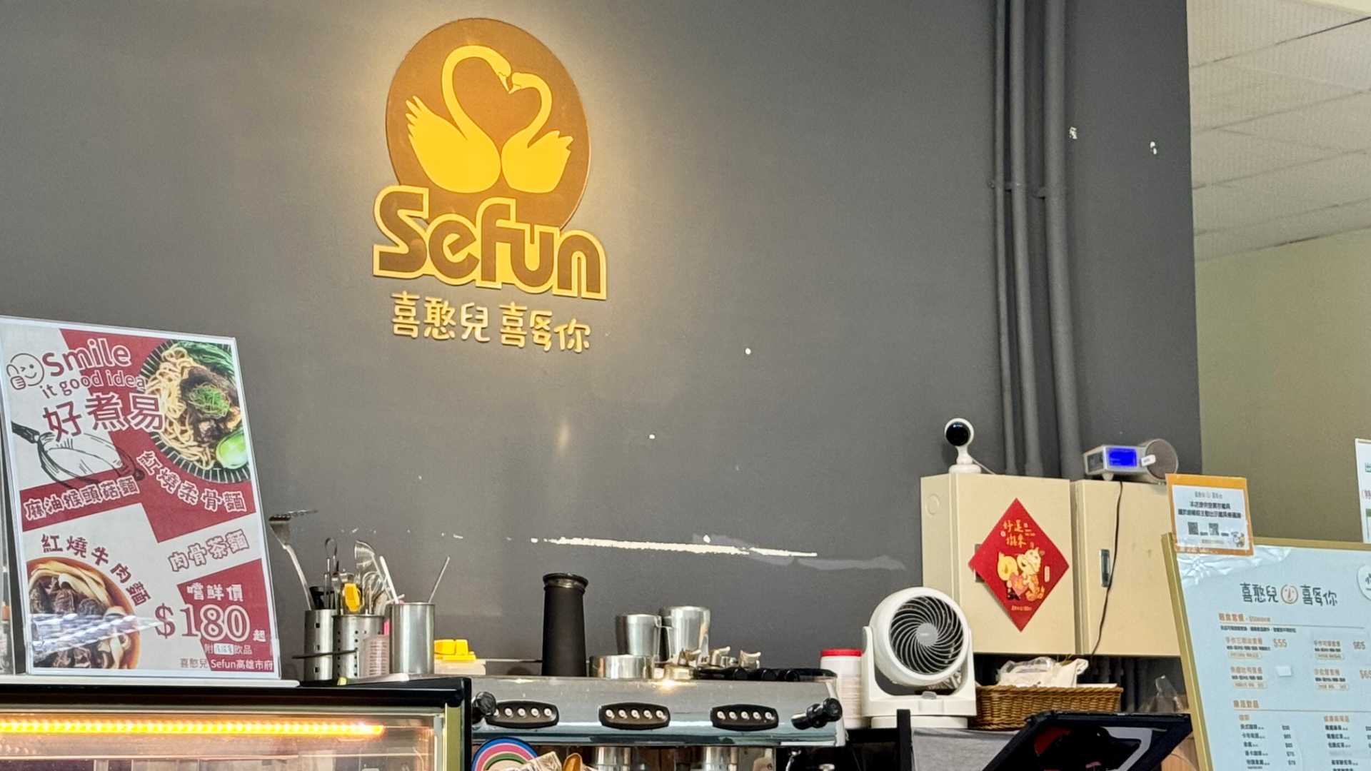 Counter at Sefun Cafe in the Kaohsiung City Government Biulding.