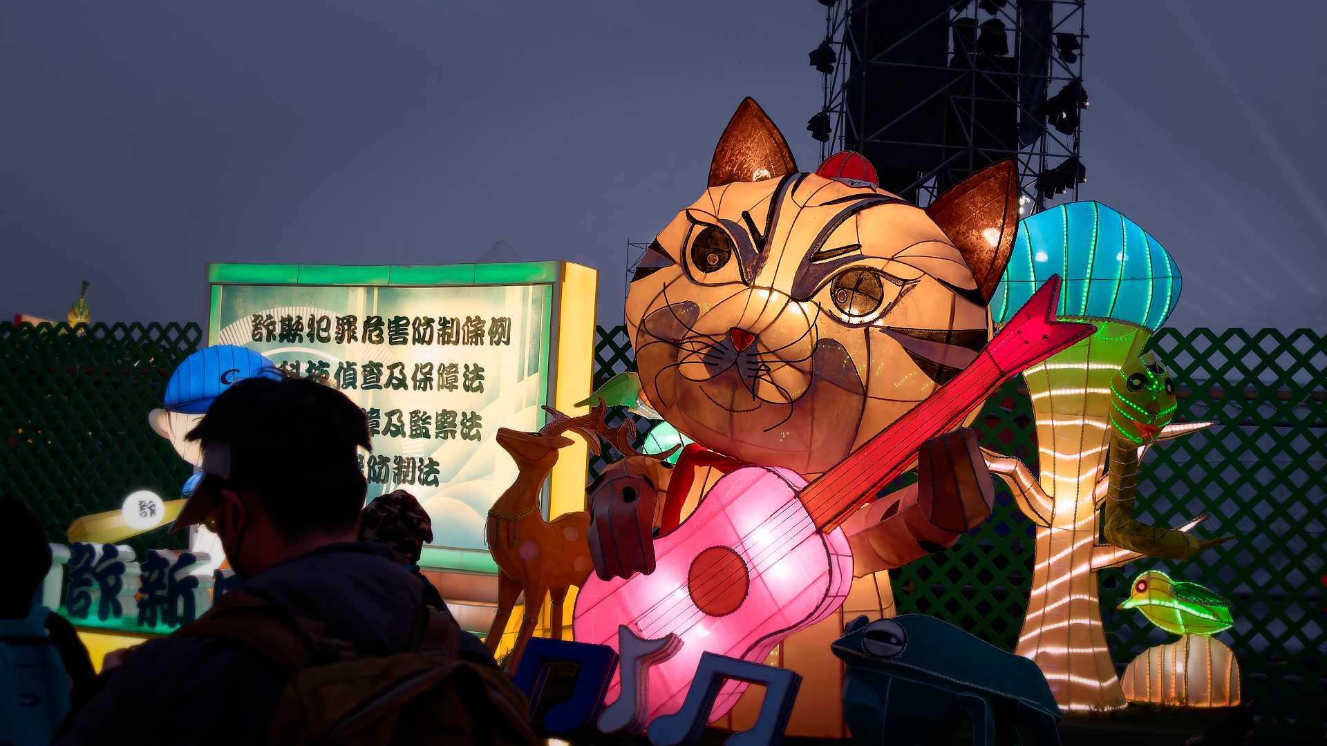 Lantern in the shape of a cat playing an acoustic guitar.